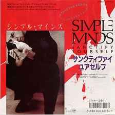 Simple Minds = シンプル・マインズ – All The Things She Said = 聖女