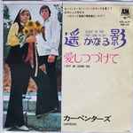 Cover of 遥かなる影  = Close To You, 1970, Vinyl