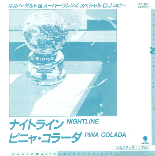 ホルヘ・ダルト & スーパー・フレンズ – Nightline (1984, Vinyl