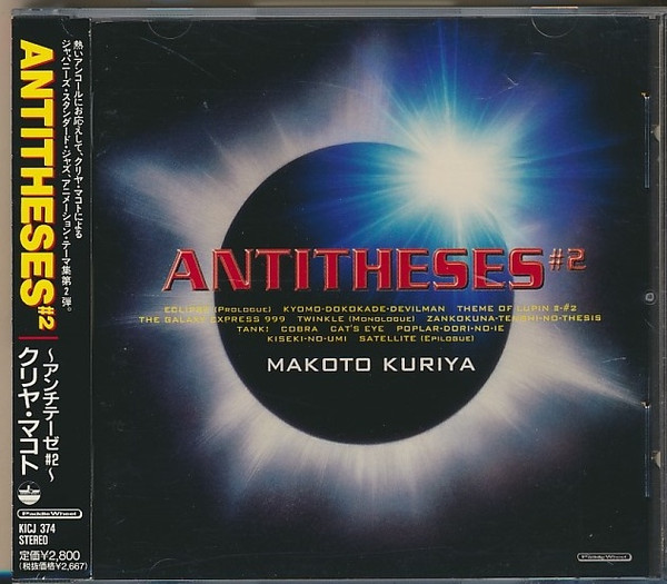 Makoto Kuriya – Antitheses # 2 (1999, CD) - Discogs