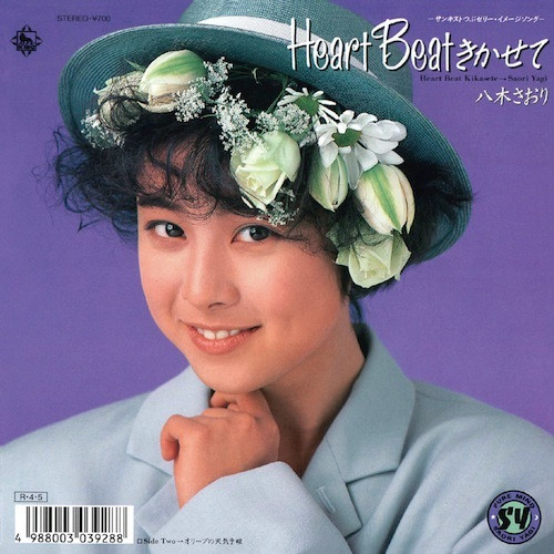 八木さおり - Heart Beatきかせて | Releases | Discogs