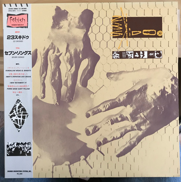 23 Skidoo – Seven Songs (1984, Vinyl) - Discogs