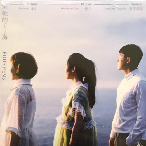 last ned album Four Pens 四枝筆樂團 - Soft Sea 柔軟的海