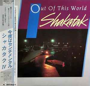 Shakatak – Into The Blue (1986, Vinyl) - Discogs