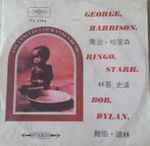 Cover of The Concert For Bangla Desh, 1972, Vinyl