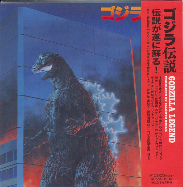 井上誠 – ゴジラ伝説 (2014, Vinyl Replica, Box-Set, CD) - Discogs