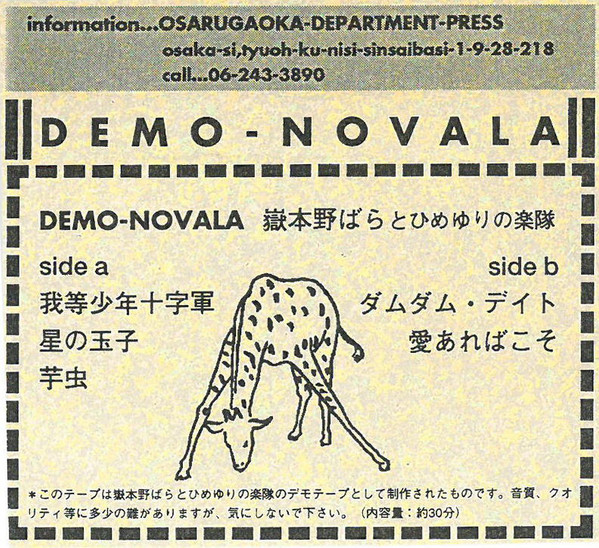 lataa albumi Download Takemoto Novala & Himeyuri No Gakutai - Demo Novala album