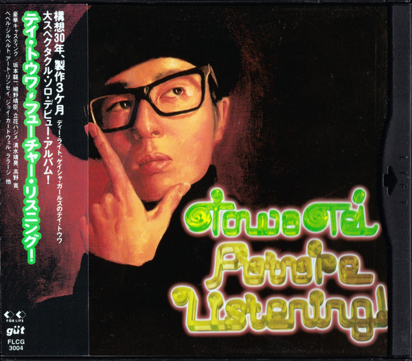 Towa Tei – Future Listening! (1994, Digipack, CD) - Discogs