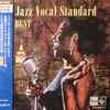 Various - Jazz Vocal Standard Best = ジャズ?ヴォーカル スタンダード