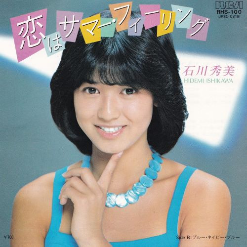 石川秀美 = Hidemi Ishikawa – 恋はサマー・フィーリング (1983, Vinyl