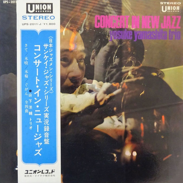 Yosuke Yamashita Trio – Concert In New Jazz (1969, Vinyl) - Discogs