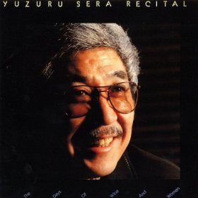 Yuzuru Sera Discography | Discogs