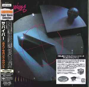 Survivor - Eye of the Tiger LP VG++/VG+ USED – Hi-Voltage Records