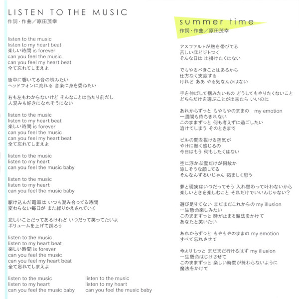 LISTEN TO THE MUSIC Shiggy Jr. 7インチ - 邦楽