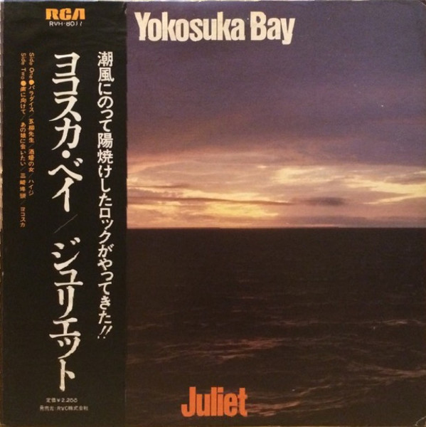 Juliet - Yokosuka Bay = ヨコスカ・ベイ | Releases | Discogs