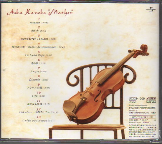 last ned album Asuka Kaneko - Mother
