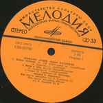 Cover of Зеркало Души, 1978, Vinyl