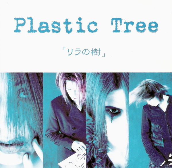 Plastic Tree – リラの樹 (1996, CD) - Discogs