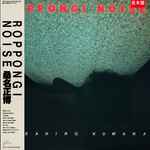 Masahiro Kuwana = 桑名正博 – Roppongi Noise (1985, Vinyl 