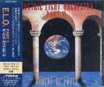 Cover of Moment Of Truth, 1995-08-23, CD