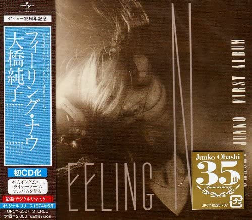 Ohashi Junko – Feeling Now (1976, Vinyl) - Discogs
