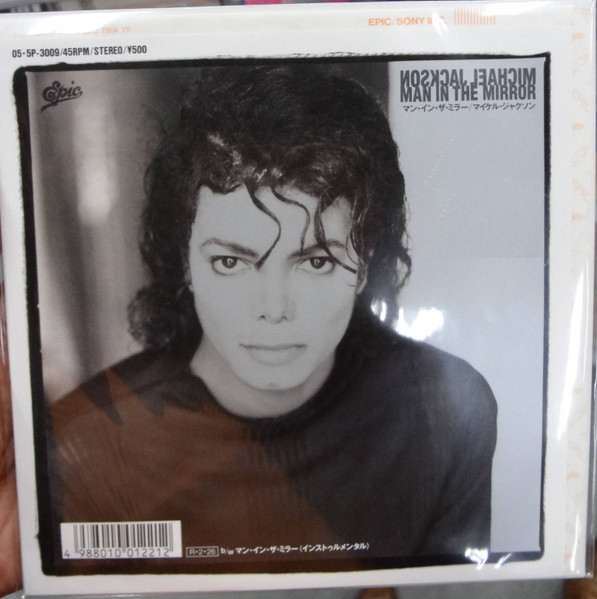 Michael Jackson = マイケル・ジャクソン – Man In The Mirror = マン