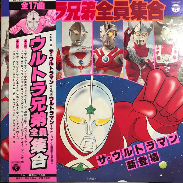 B）ウルトラ兄弟全員集合