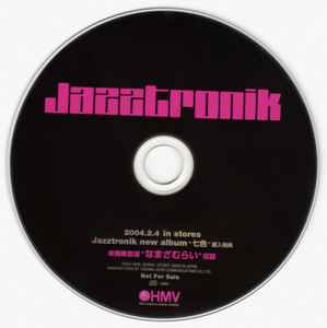 jazztronik/非売品/CD/特典/なまざむらい/HMV