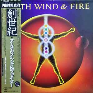Обложка альбома Powerlight от Earth, Wind & Fire