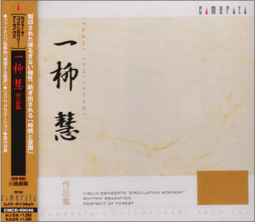 Toshi Ichiyanagi – 一柳慧作品集 (2007, CD) - Discogs