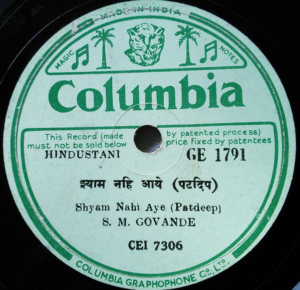 descargar álbum S M Govande - Shyam Nahi Aye Patdeep