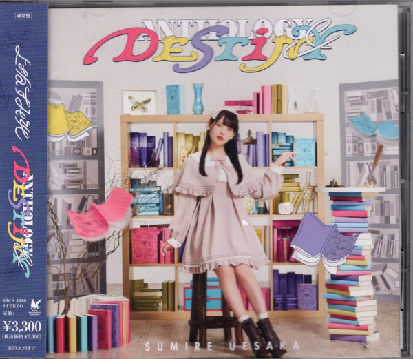 Sumire Uesaka = 上坂すみれ – Anthology & Destiny (2022, CD) - Discogs
