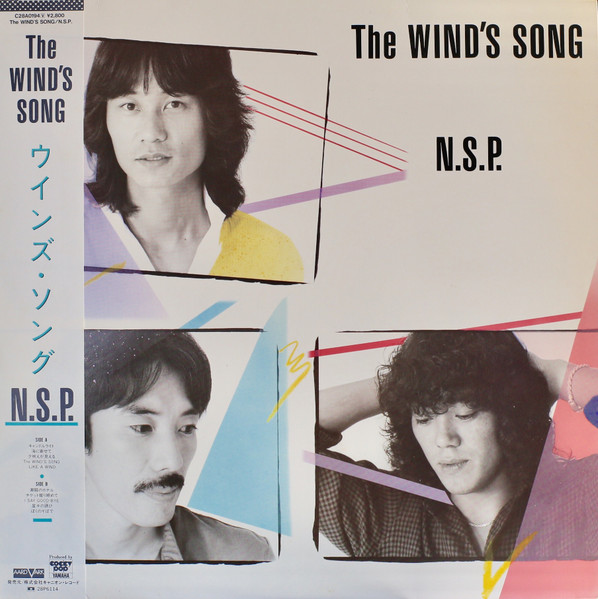 N.S.P. – The Wind's Song (1981, Vinyl) - Discogs