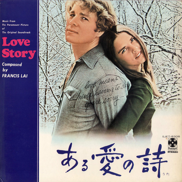 Francis Lai – ある愛の詩 = Love Story (1970, Vinyl) - Discogs