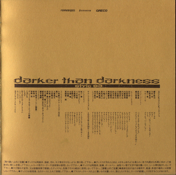 BUCK-TICK / darker than darkness -style93