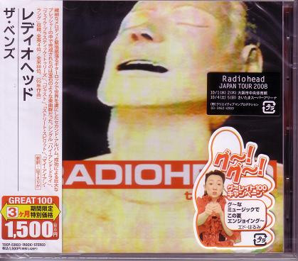 Radiohead – The Bends (2008, CD) - Discogs