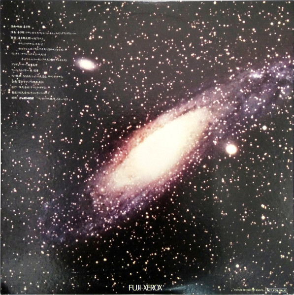 喜多郎 – Utopia = ユートピアへの旅 (1982, Vinyl) - Discogs