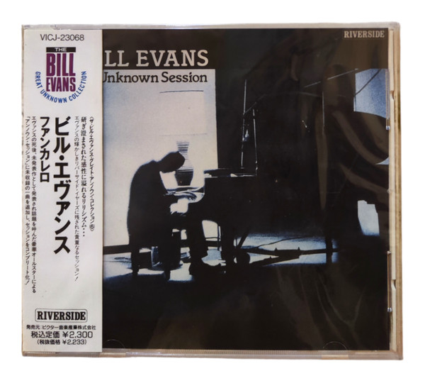 Bill Evans - Unknown Session | Releases | Discogs