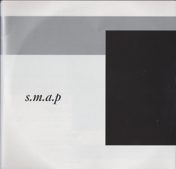 s.m.a.p – super.modern.artistic.performance (2008, CD) - Discogs