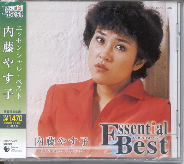 内藤やす子 = Yasuko Naito – Essential Best (2007, CD) - Discogs