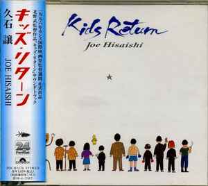 Joe Hisaishi - Kids Return | Releases | Discogs