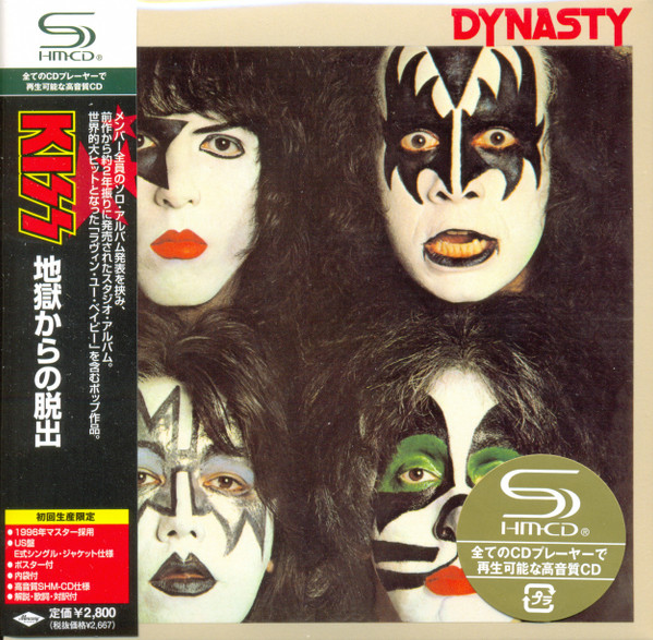 Kiss – Dynasty - 地獄からの脱出 (2008