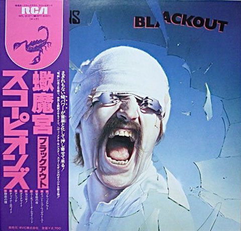 Scorpions – Blackout = ブラックアウト (1982, Vinyl) - Discogs