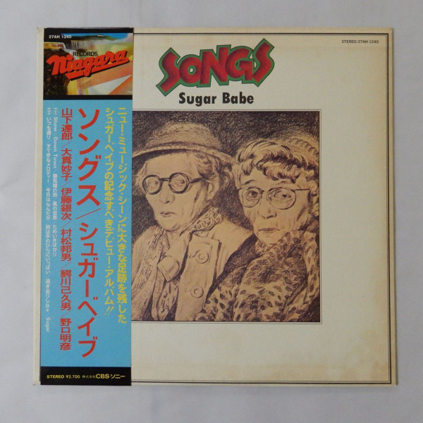 シュガー・ベイブ（山下達郎） Songs / ソングス 30th Anniversary 