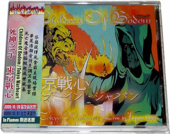 Children Of Bodom – Tokyo Warhearts - Live In Japan 1999 (2009, CD