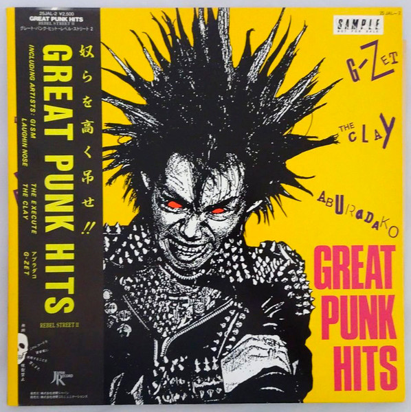 GREAT PUNK HITS グレートパンクヒッツ オムニバス LP レコード-