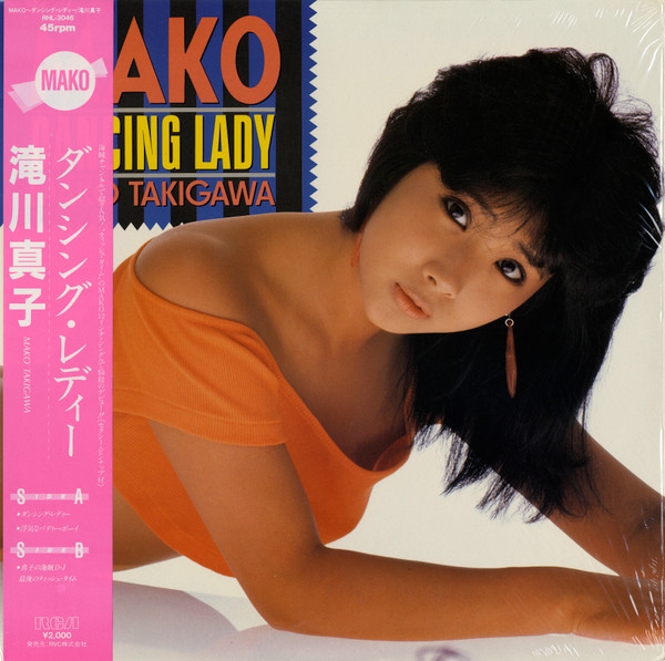 Mako – Dancing Lady (1985, Vinyl) - Discogs