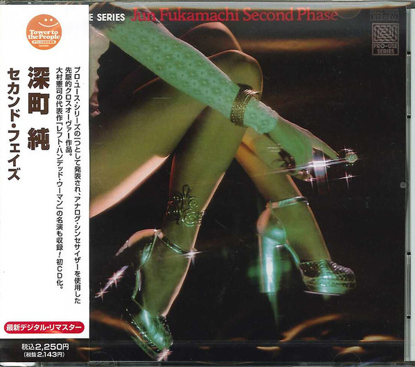 Jun Fukamachi – Second Phase (1977, Vinyl) - Discogs