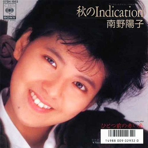 南野陽子 – 秋のIndication (1987, Vinyl) - Discogs