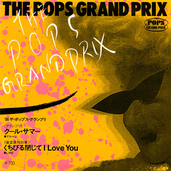 ブルーJ, Like – The Pops Grand Prix (1986, Vinyl) - Discogs